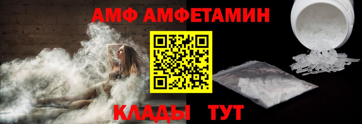 АМФЕТАМИН  АМФ 97%  Вход с VPN  Апшеронск 
