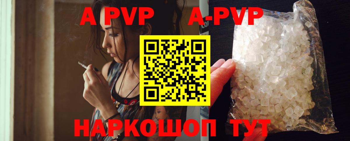 Alpha PVP кристаллы  Альфа ПВП мука  Alpha PVP крисы CK  Апшеронск  Вход с VPN 