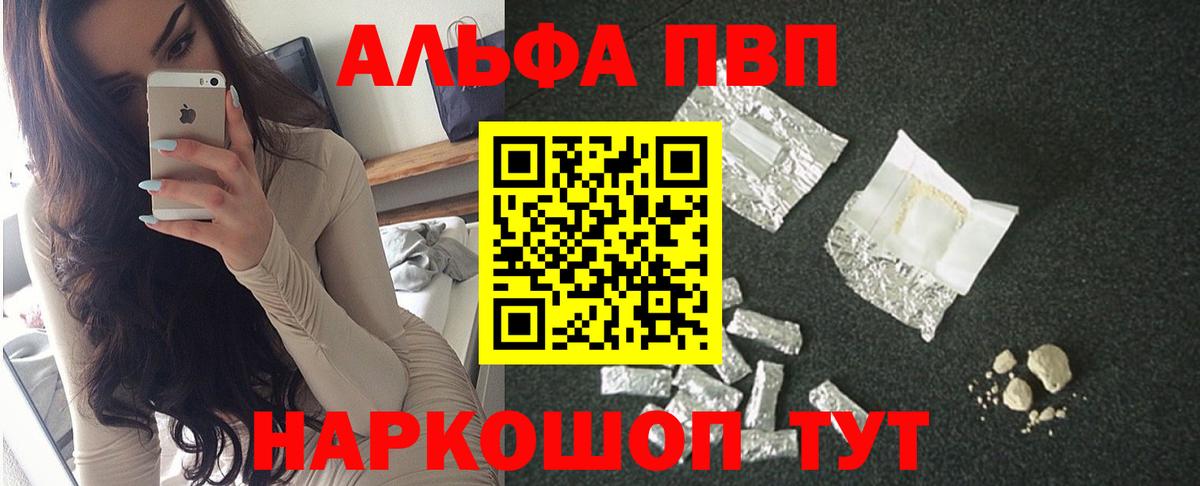 A PVP Crystall Апшеронск