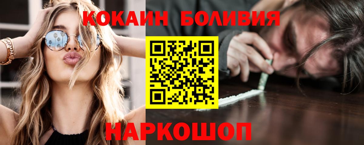 Cocaine 98%  как найти закладки  COCAIN Columbia  Апшеронск  Вход с VPN 