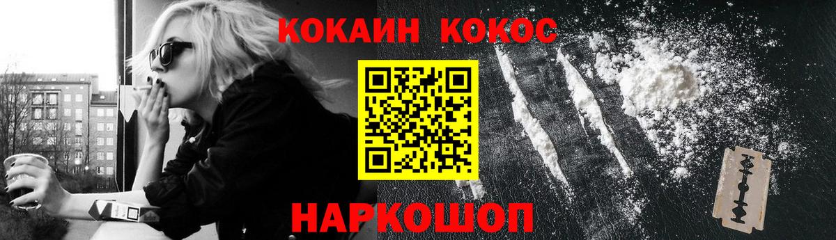 Cocaine VHQ Апшеронск