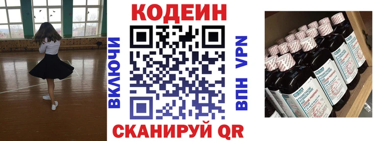 Кодеиновый сироп Lean напиток Lean (лин)  KRAKEN как зайти  Апшеронск 