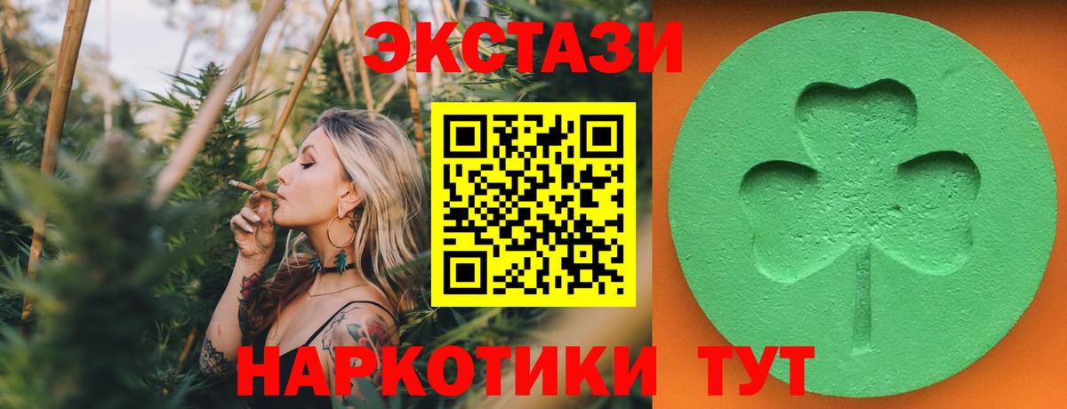 Экстази mix Апшеронск