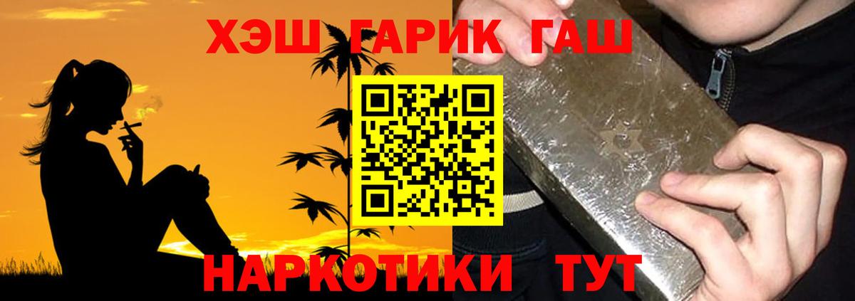 Апшеронск  ГАШИШ AMNESIA HAZE  Вход с VPN  Гашиш индика сатива 