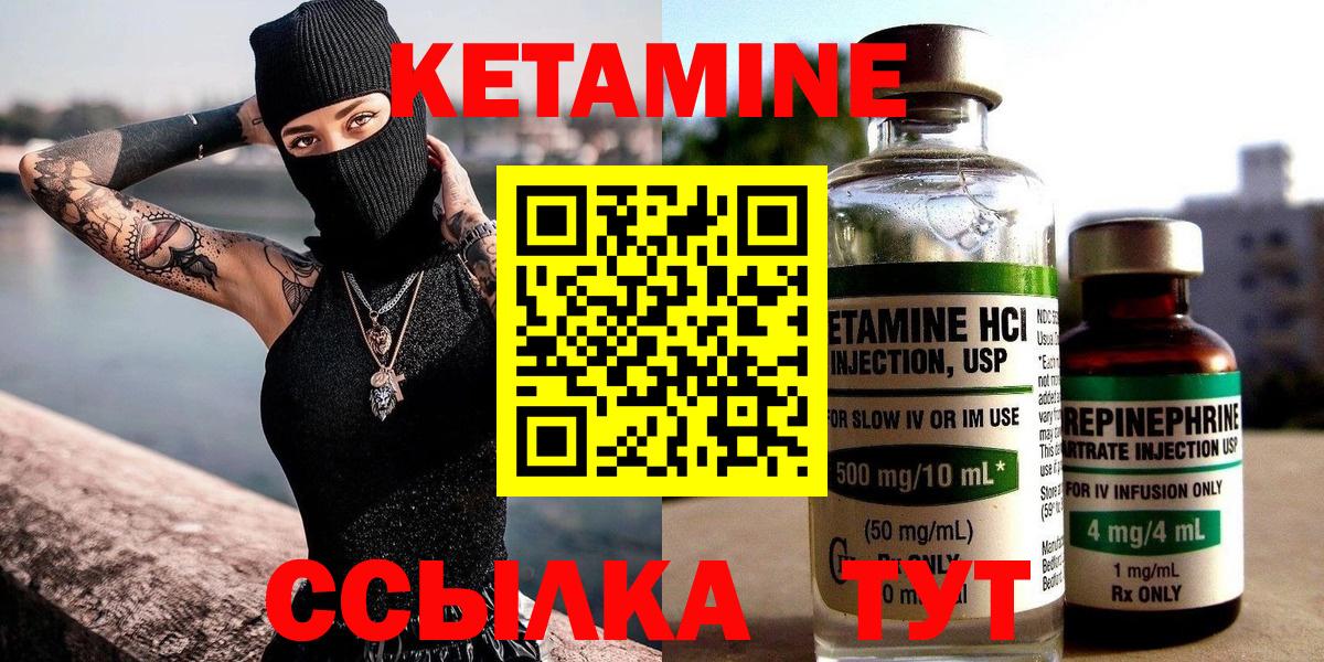 Апшеронск  КЕТАМИН ketamine  Вход с VPN 