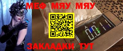 мефедрон мука Аргун