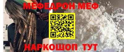 мефедрон мука Аргун