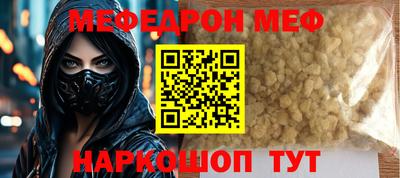 мефедрон мука Аргун