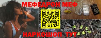 мефедрон мука Аргун