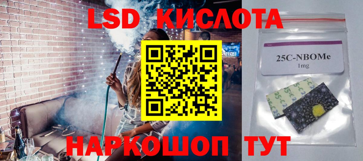 Лсд 25 экстази кислота Апшеронск