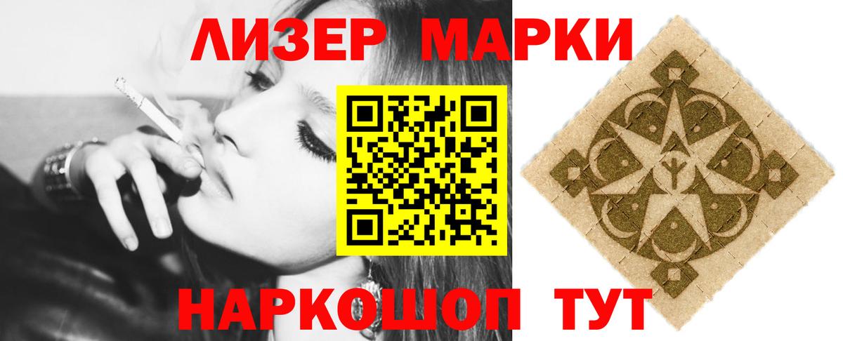 ЛСД экстази кислота  LSD-25 экстази ecstasy  Вход с VPN  Апшеронск 