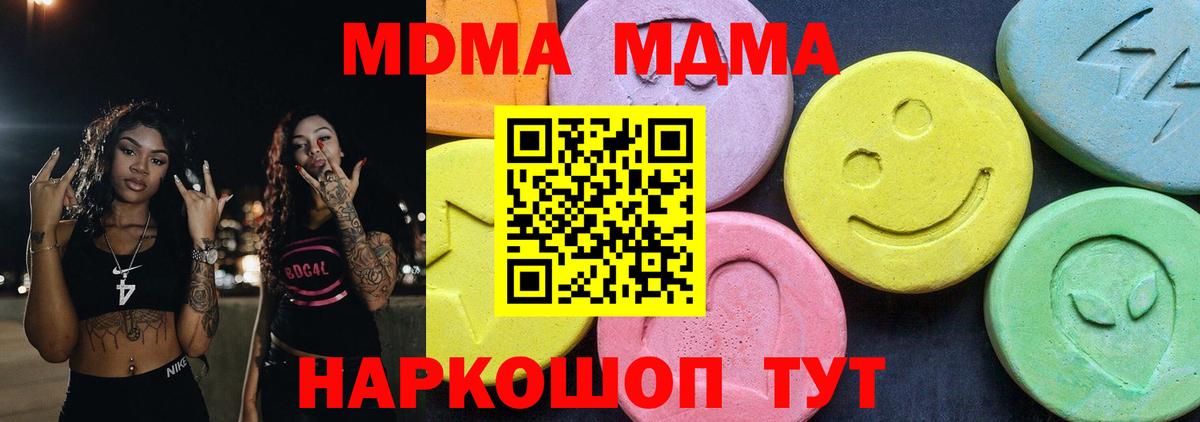 MDMA  MDMA VHQ  Вход с VPN  МДМА кристаллы  Апшеронск 