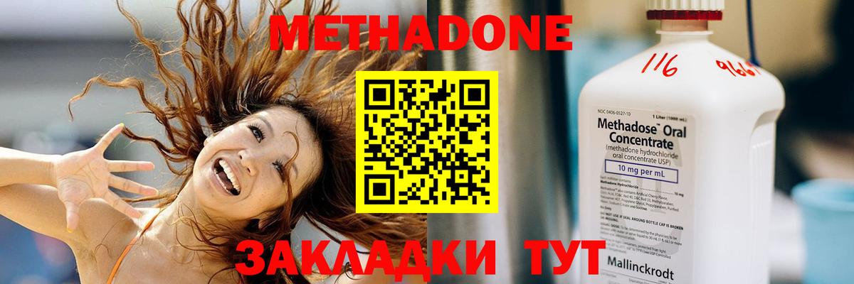 Апшеронск  Метадон белоснежный  МЕТАДОН мёд  Вход с VPN 