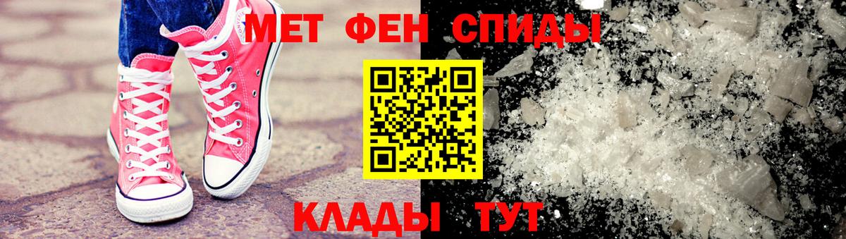 Метамфетамин мет Апшеронск