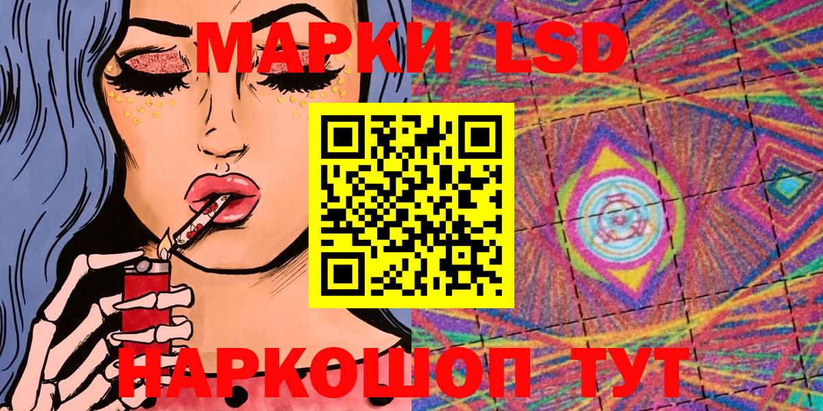 Наркотические марки 1,5мг Апшеронск