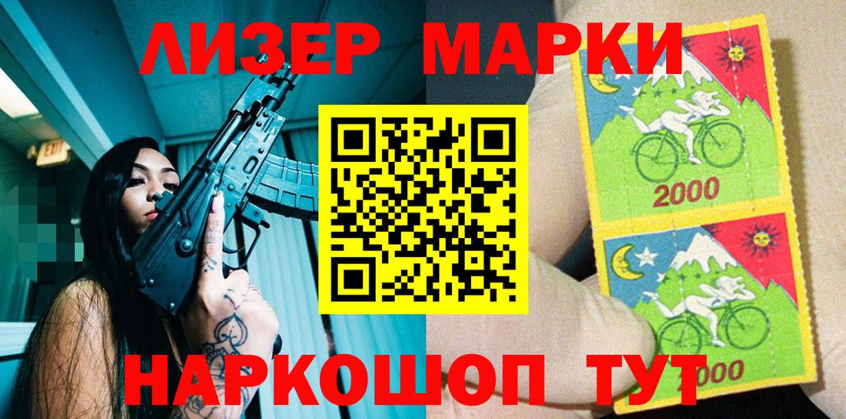 Марки NBOMe 1500мкг  Марки NBOMe 1500мкг  Марки 25I-NBOMe  Вход с VPN  Апшеронск 