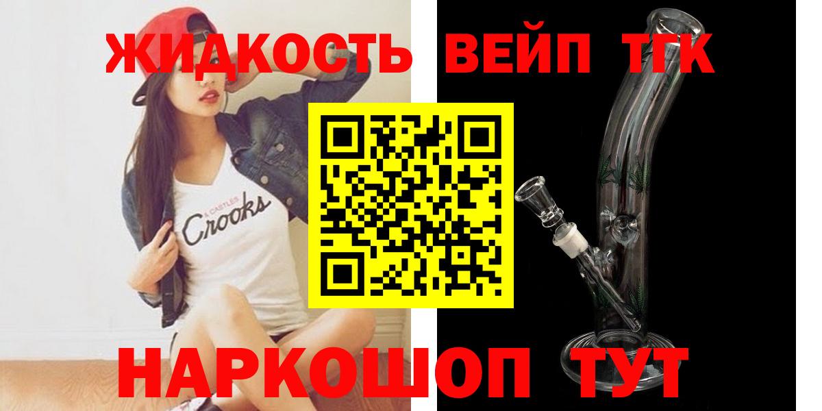 ТГК THC oil  Вход с VPN  Апшеронск 